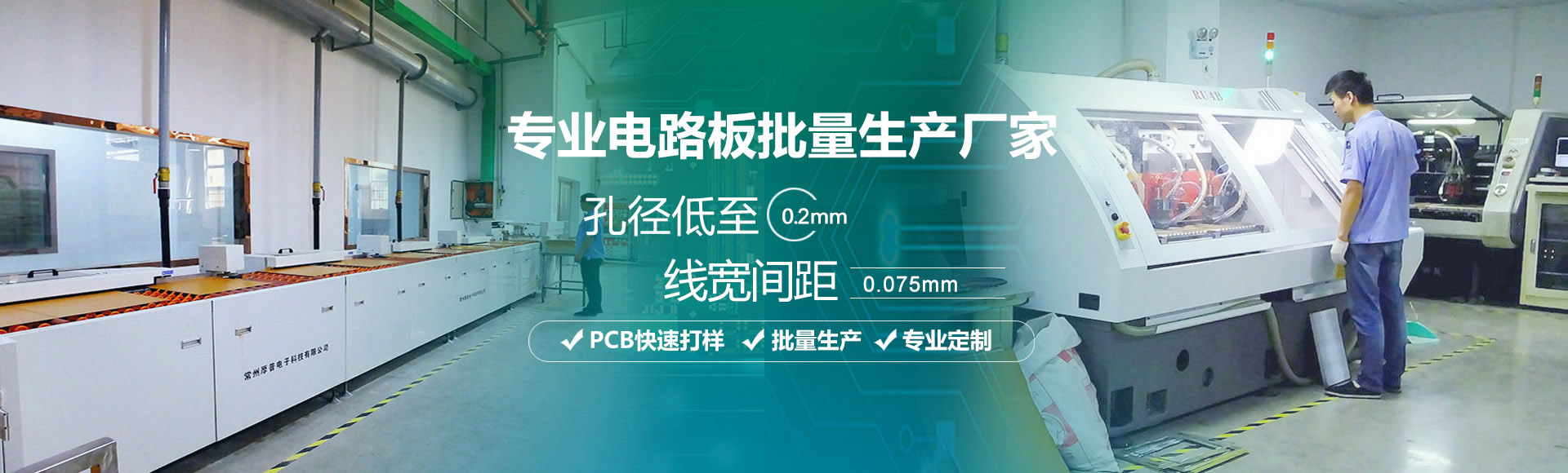 单、双面印制电路板厂家